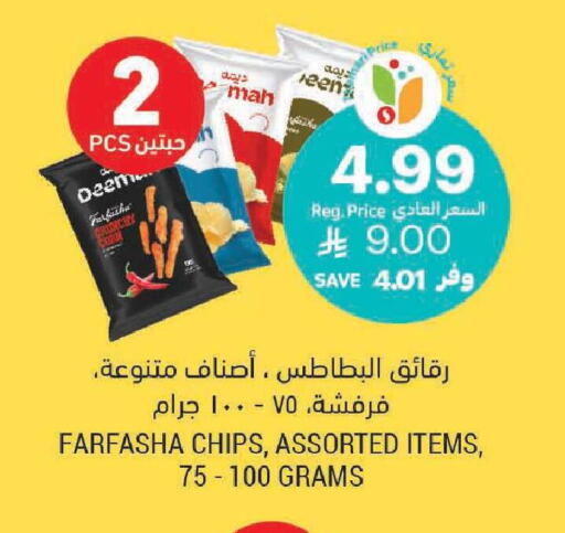 available at Tamimi Market in KSA, Saudi Arabia, Saudi - Al Hasa