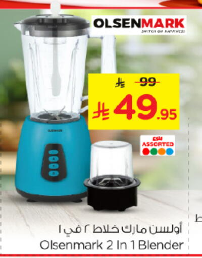 available at نستو in مملكة العربية السعودية, السعودية, سعودية - الرياض