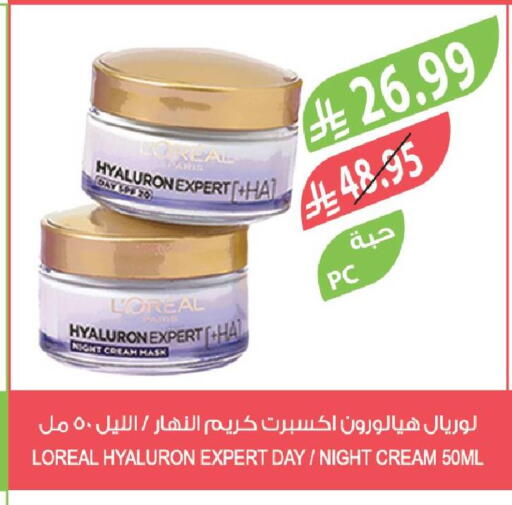 available at المزرعة in مملكة العربية السعودية, السعودية, سعودية - الباحة