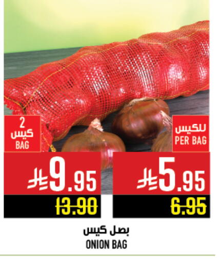 Onion available at أبراج هايبر ماركت in مملكة العربية السعودية, السعودية, سعودية - مكة المكرمة