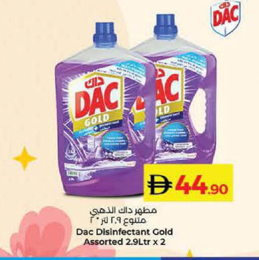 available at لولو هايبرماركت in الإمارات العربية المتحدة , الامارات - ٱلْفُجَيْرَة‎