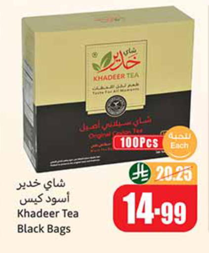 available at أسواق عبد الله العثيم in مملكة العربية السعودية, السعودية, سعودية - خميس مشيط