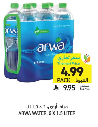 available at Tamimi Market in KSA, Saudi Arabia, Saudi - Jeddah