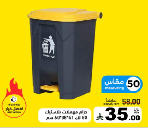 available at Aswaq Ramez in KSA, Saudi Arabia, Saudi - Tabuk