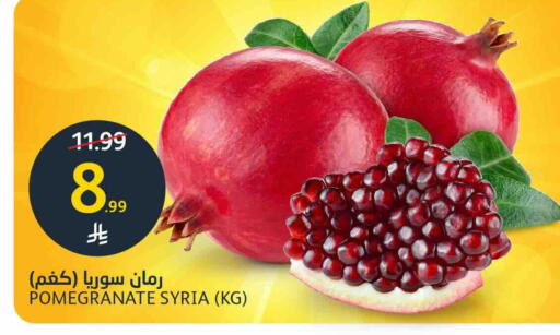 Pomegranate from Syria available at AlJazera Shopping Center in KSA, Saudi Arabia, Saudi - Riyadh