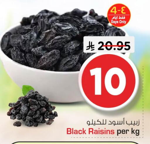 available at نستو in مملكة العربية السعودية, السعودية, سعودية - الجبيل‎