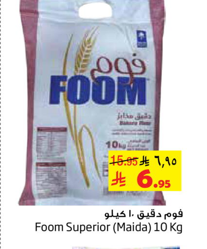 available at Layan Hyper in KSA, Saudi Arabia, Saudi - Dammam