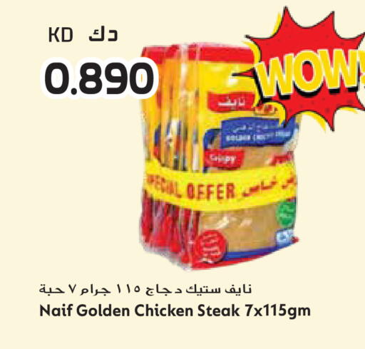 available at جراند هايبر in الكويت - محافظة الأحمدي