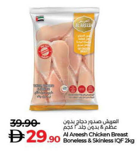 available at Lulu Hypermarket in UAE - Fujairah