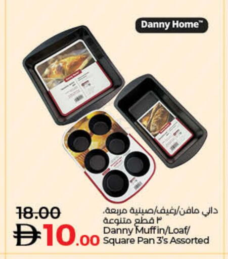 available at Lulu Hypermarket in UAE - Umm al Quwain