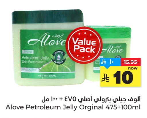 available at Hyper Al Wafa in KSA, Saudi Arabia, Saudi - Jeddah