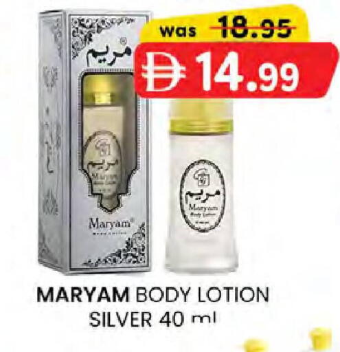 available at ك. إم. هايبرماركت in الإمارات العربية المتحدة , الامارات - ٱلْعَيْن‎