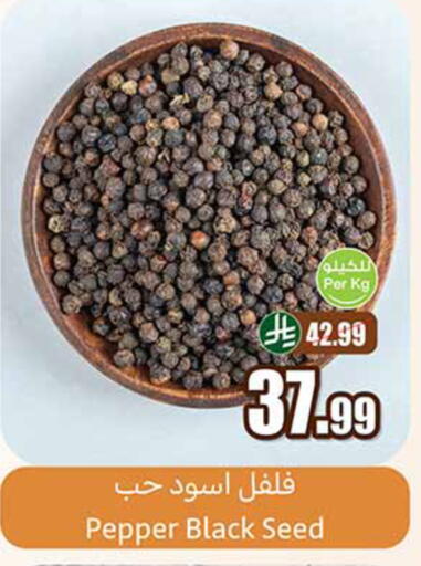Pepper available at Othaim Markets in KSA, Saudi Arabia, Saudi - Rafha