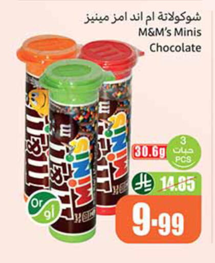 available at Othaim Markets in KSA, Saudi Arabia, Saudi - Al Majmaah