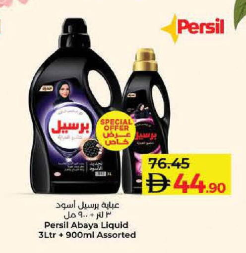 available at Lulu Hypermarket in UAE - Umm al Quwain