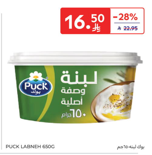 available at Carrefour in KSA, Saudi Arabia, Saudi - Sakaka