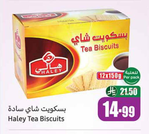 available at أسواق عبد الله العثيم in مملكة العربية السعودية, السعودية, سعودية - وادي الدواسر