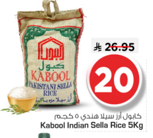 available at Nesto in KSA, Saudi Arabia, Saudi - Riyadh