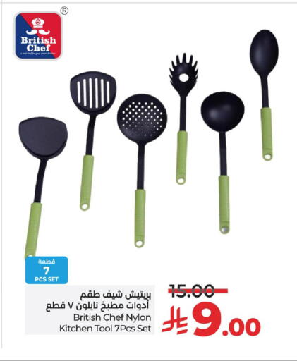 available at لولو هايبرماركت in مملكة العربية السعودية, السعودية, سعودية - الجبيل‎