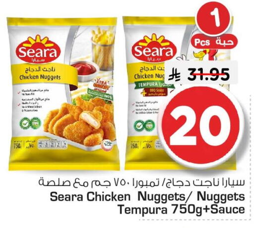 available at نستو in مملكة العربية السعودية, السعودية, سعودية - الأحساء‎