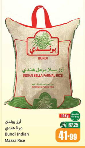 available at أسواق عبد الله العثيم in مملكة العربية السعودية, السعودية, سعودية - الخفجي