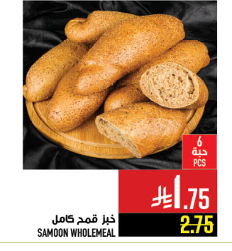 available at Abraj Hypermarket in KSA, Saudi Arabia, Saudi - Mecca