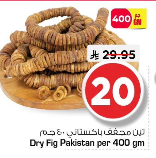 Fig available at Nesto in KSA, Saudi Arabia, Saudi - Al Hasa