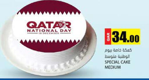 available at جراند هايبرماركت in قطر - الريان