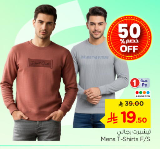 available at نستو in مملكة العربية السعودية, السعودية, سعودية - بريدة