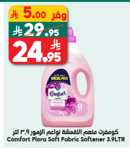 available at الدكان in مملكة العربية السعودية, السعودية, سعودية - ينبع