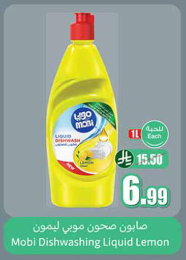 Lemon available at أسواق عبد الله العثيم in مملكة العربية السعودية, السعودية, سعودية - الخبر‎