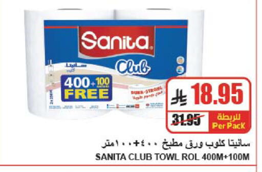 available at A ماركت in مملكة العربية السعودية, السعودية, سعودية - الرياض