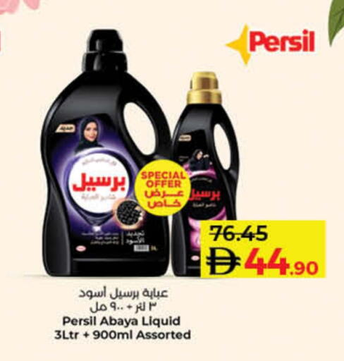 available at Lulu Hypermarket in UAE - Sharjah / Ajman