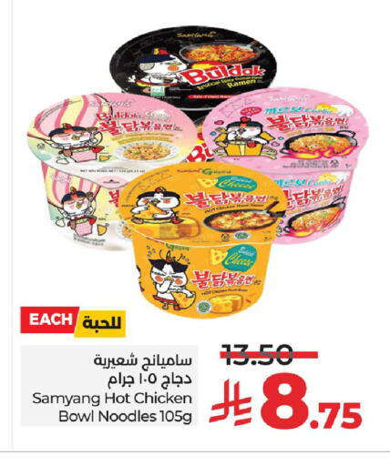 available at لولو هايبرماركت in مملكة العربية السعودية, السعودية, سعودية - الأحساء‎