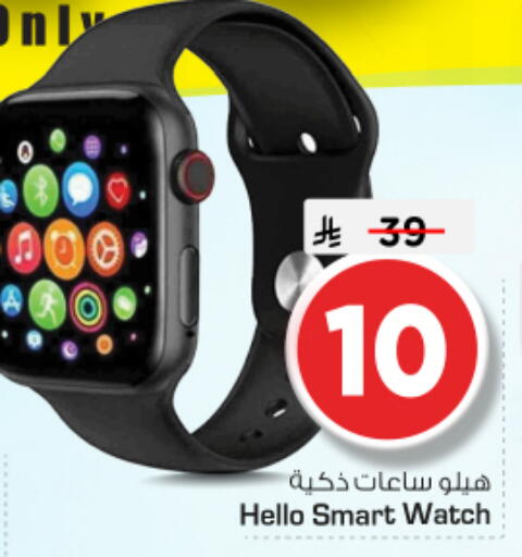 available at نستو in مملكة العربية السعودية, السعودية, سعودية - المجمعة