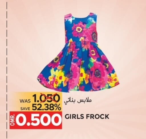 available at مركز هدايا التنين in عُمان - مسقط‎