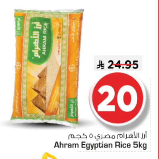 available at Nesto in KSA, Saudi Arabia, Saudi - Riyadh