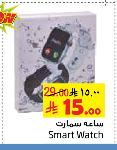 available at Layan Hyper in KSA, Saudi Arabia, Saudi - Dammam
