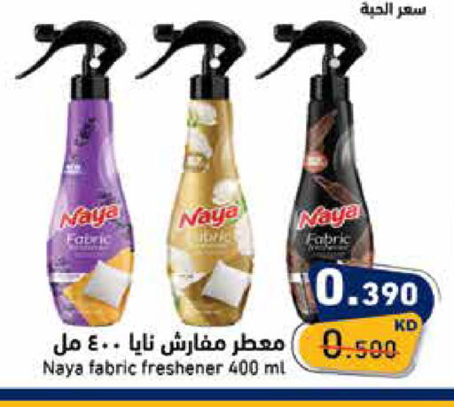 available at  رامز in الكويت - محافظة الأحمدي