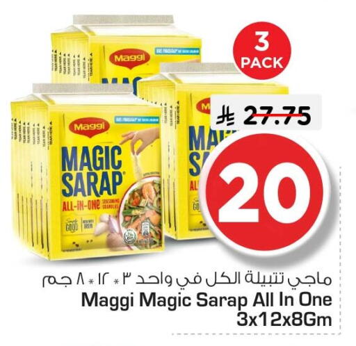 available at نستو in مملكة العربية السعودية, السعودية, سعودية - الأحساء‎