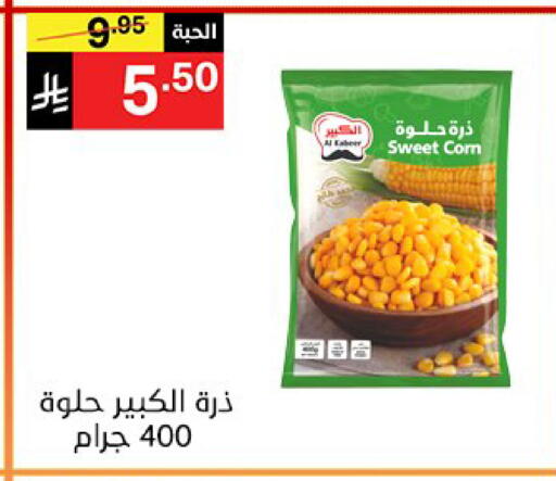 available at نوري سوبر ماركت‎ in مملكة العربية السعودية, السعودية, سعودية - مكة المكرمة