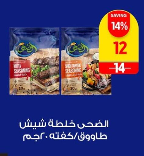 available at Fathalla Market  in Egypt - Cairo