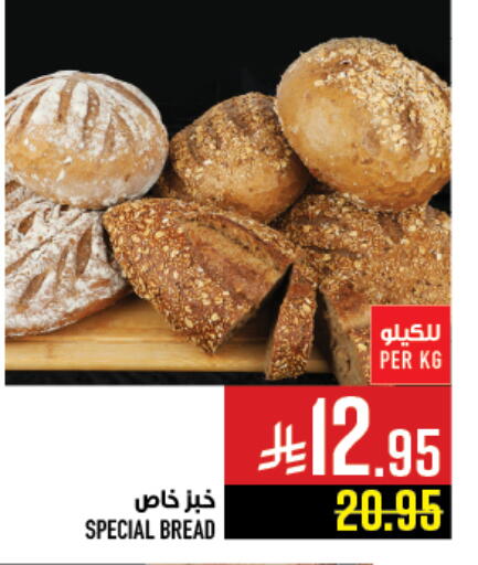 available at Abraj Hypermarket in KSA, Saudi Arabia, Saudi - Mecca
