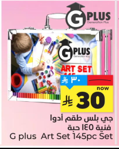 available at Hyper Al Wafa in KSA, Saudi Arabia, Saudi - Al-Kharj