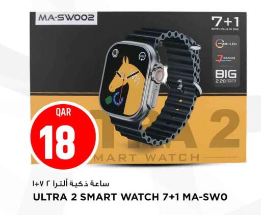 available at Marza Hypermarket in Qatar - Al Wakra