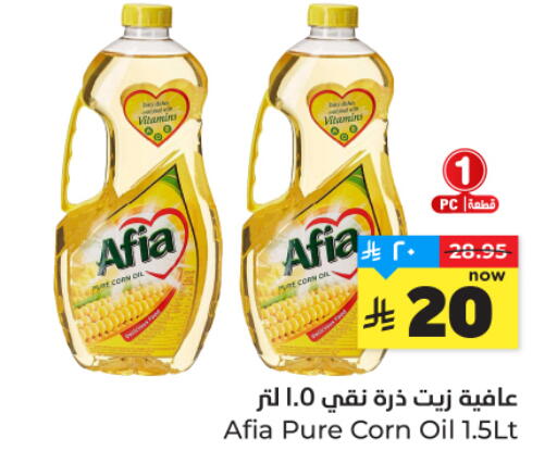 available at هايبر الوفاء in مملكة العربية السعودية, السعودية, سعودية - المنطقة الشرقية