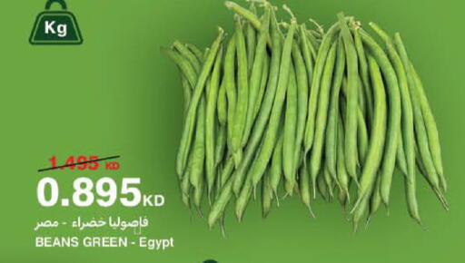 from Egypt available at هايبرماكس in الكويت - محافظة الأحمدي