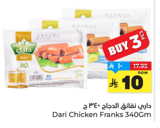 available at هايبر الوفاء in مملكة العربية السعودية, السعودية, سعودية - مكة المكرمة