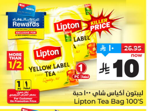 available at هايبر الوفاء in مملكة العربية السعودية, السعودية, سعودية - الطائف