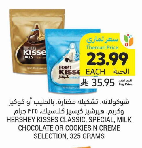 available at Tamimi Market in KSA, Saudi Arabia, Saudi - Riyadh
